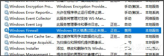 Win10系統(tǒng)WMI Provider Host占用CPU過高如何解決？