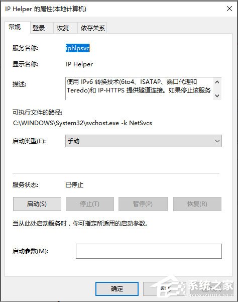 Win10系統(tǒng)WMI Provider Host占用CPU過高如何解決？