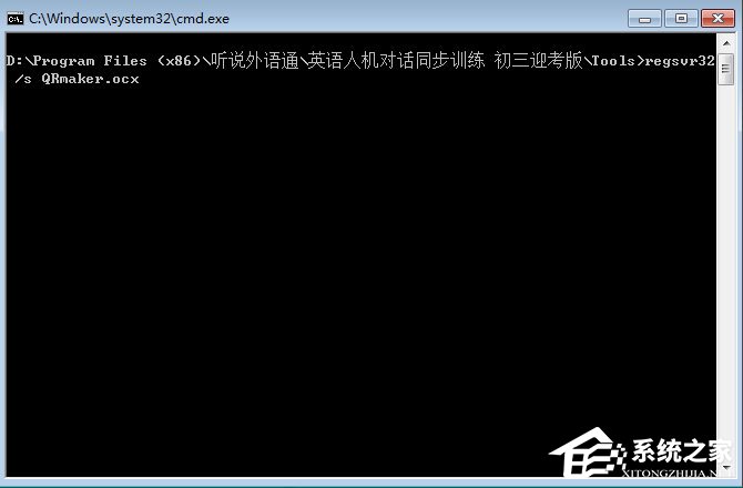Win7打開(kāi)軟件提示沒(méi)有注冊(cè)類別怎么解決？