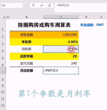 excel中pmt年金函數使用教程介紹