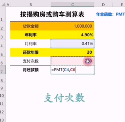 excel中pmt年金函數使用教程介紹