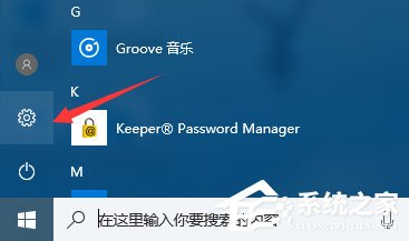 Win10如何禁止開始菜單自動安裝應用或游戲？