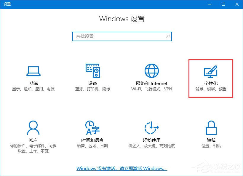 Win10如何禁止開始菜單自動安裝應用或游戲？