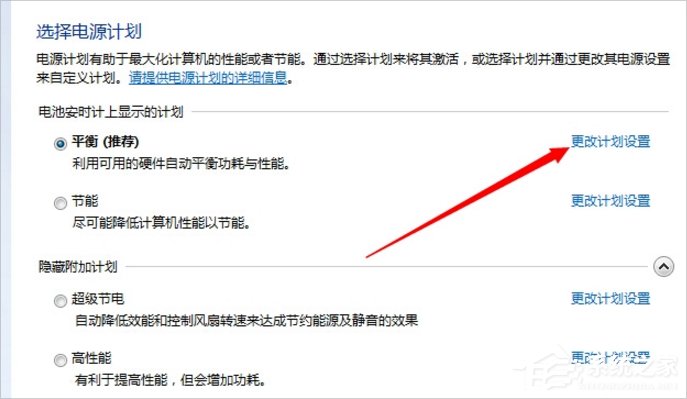 Win7怎么設置屏幕不休眠？