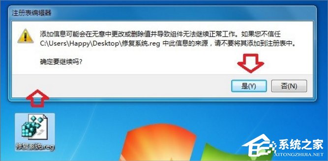 Win7提示無法找到腳本文件怎么辦？