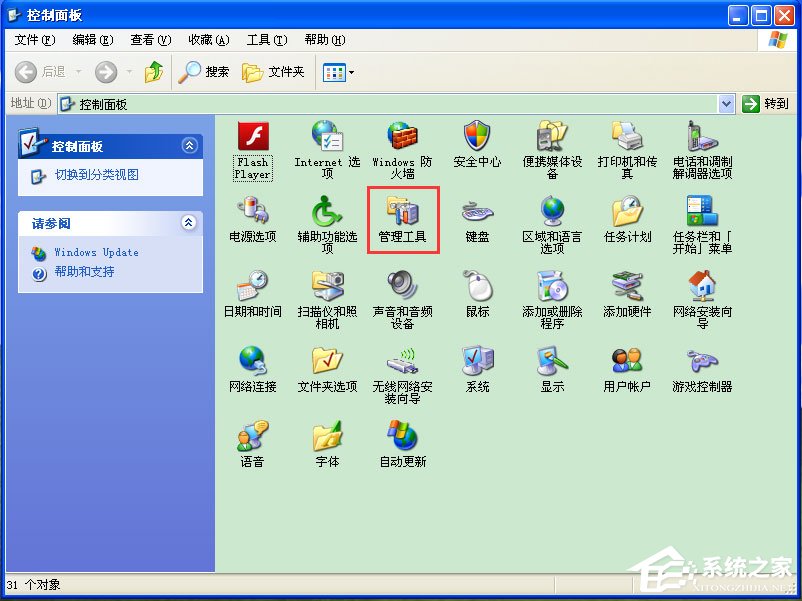 WinXP系統如何啟用WMI服務？WinXP系統啟用WMI服務的方法