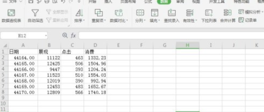 excel添加雙下劃線和顏色教程介紹