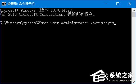 Win10如何開啟Administrator超級(jí)管理員帳戶？