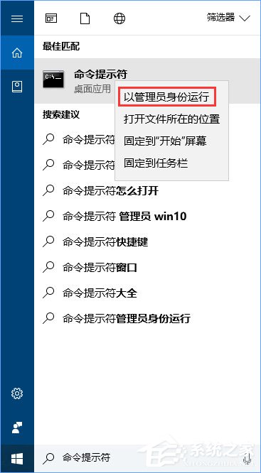 Win10如何開啟Administrator超級(jí)管理員帳戶？