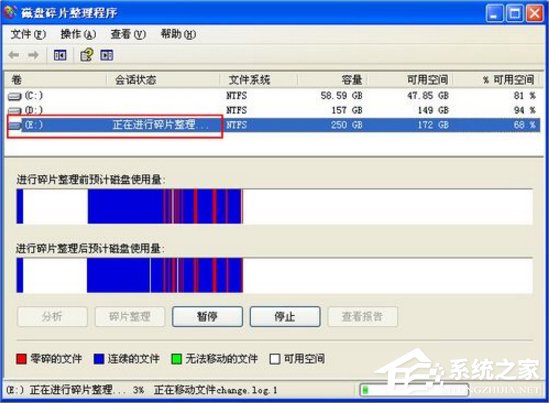 WinXP電腦磁盤碎片怎么整理？