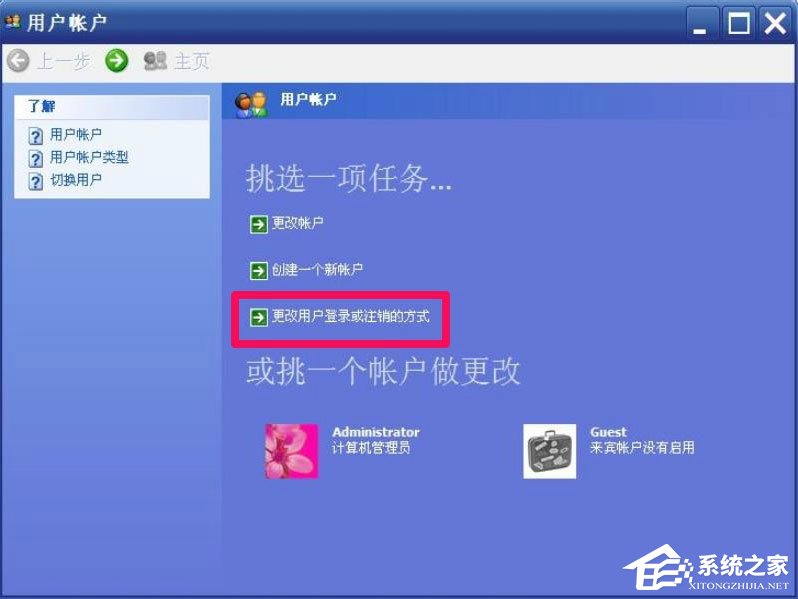 WindowsXP開機畫面變了如何恢復成經典模式？