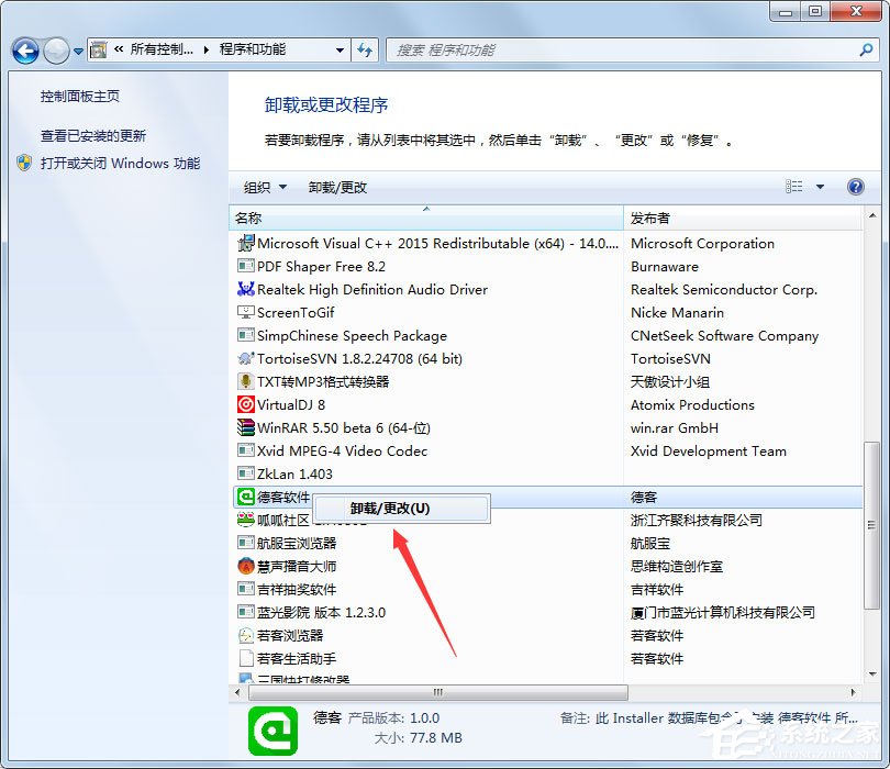 Win7如何讓電腦運行更快？Win7讓電腦運行更快的方法