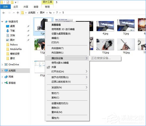 Win10如何刪除右鍵菜單中的“播放到設(shè)備”選項？