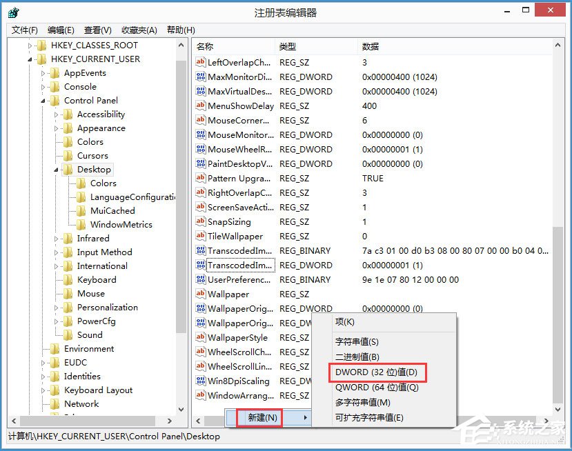 Win8程序沒有響應(yīng)怎么辦？Win8程序沒有響應(yīng)的解決方法