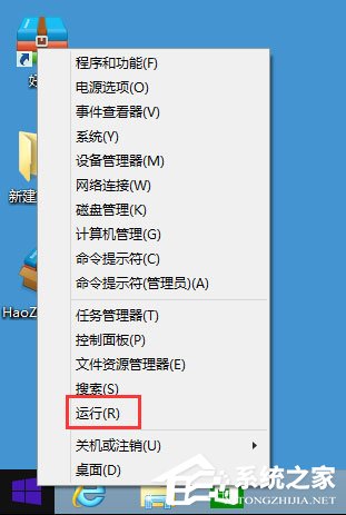 Win8程序沒有響應(yīng)怎么辦？Win8程序沒有響應(yīng)的解決方法