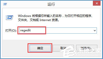 Win8程序沒有響應(yīng)怎么辦？Win8程序沒有響應(yīng)的解決方法