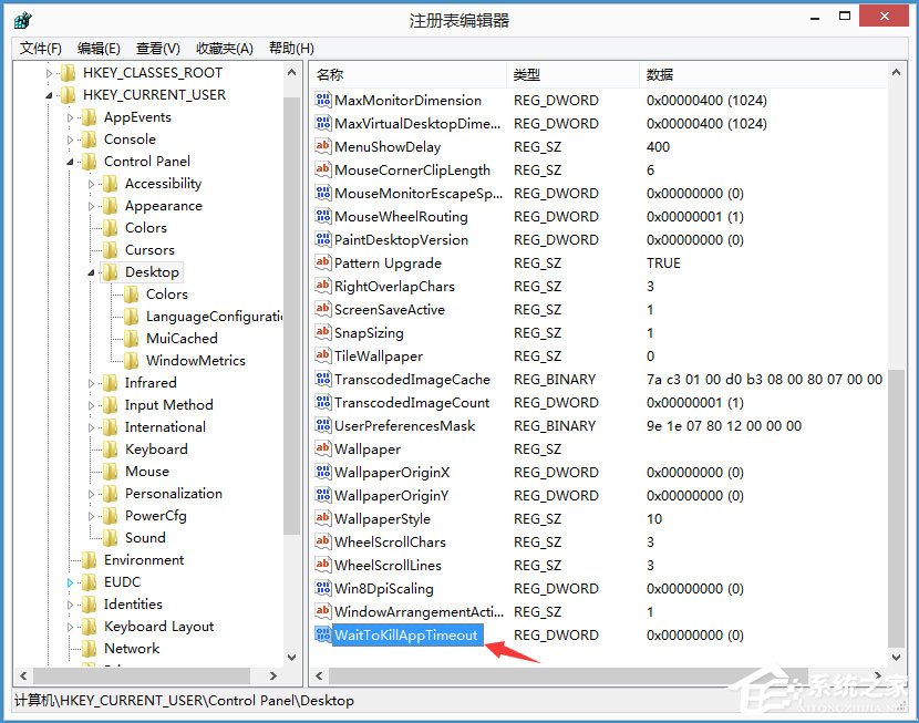 Win8程序沒有響應(yīng)怎么辦？Win8程序沒有響應(yīng)的解決方法