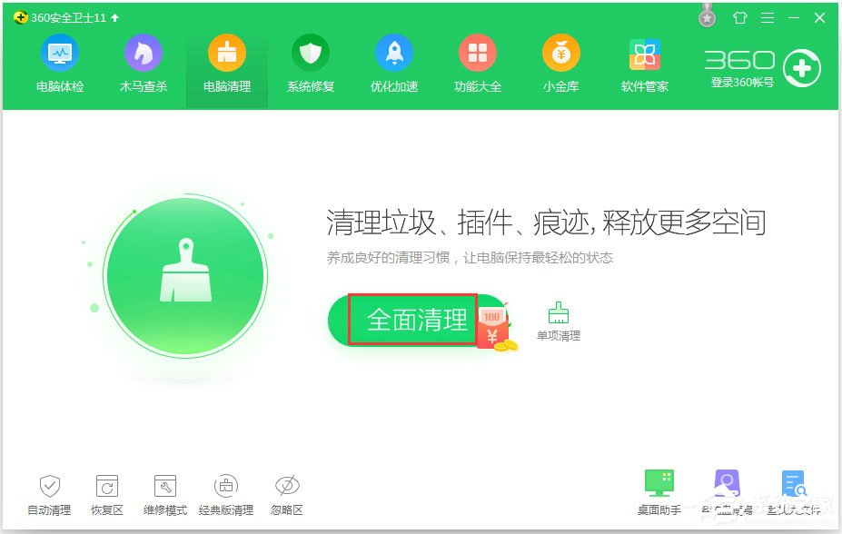 Win8程序沒有響應(yīng)怎么辦？Win8程序沒有響應(yīng)的解決方法