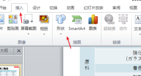 ppt設(shè)置圖片邊框陰影為紫色流程分享