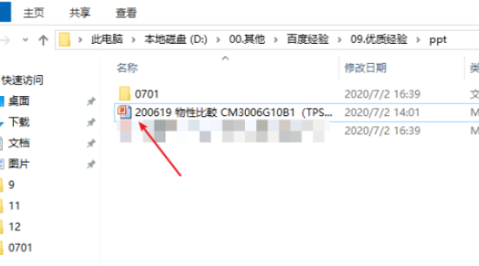 ppt設(shè)置圖片邊框陰影為紫色流程分享