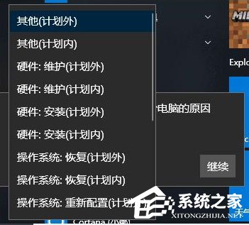 如何讓W(xué)in10關(guān)機(jī)時顯示“關(guān)閉事件跟蹤程序”？