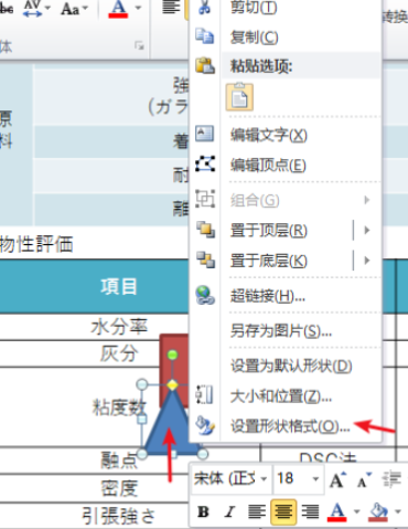 ppt設(shè)置圖片邊框陰影為紫色流程分享