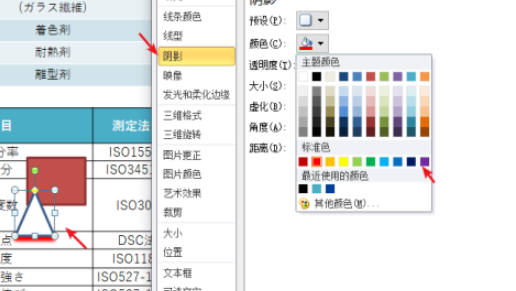 ppt設(shè)置圖片邊框陰影為紫色流程分享