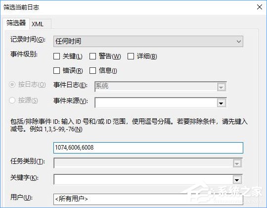 如何讓W(xué)in10關(guān)機(jī)時顯示“關(guān)閉事件跟蹤程序”？