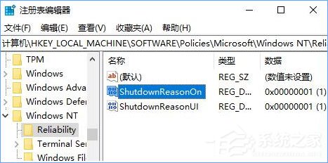 如何讓W(xué)in10關(guān)機(jī)時顯示“關(guān)閉事件跟蹤程序”？