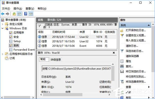 如何讓W(xué)in10關(guān)機(jī)時顯示“關(guān)閉事件跟蹤程序”？