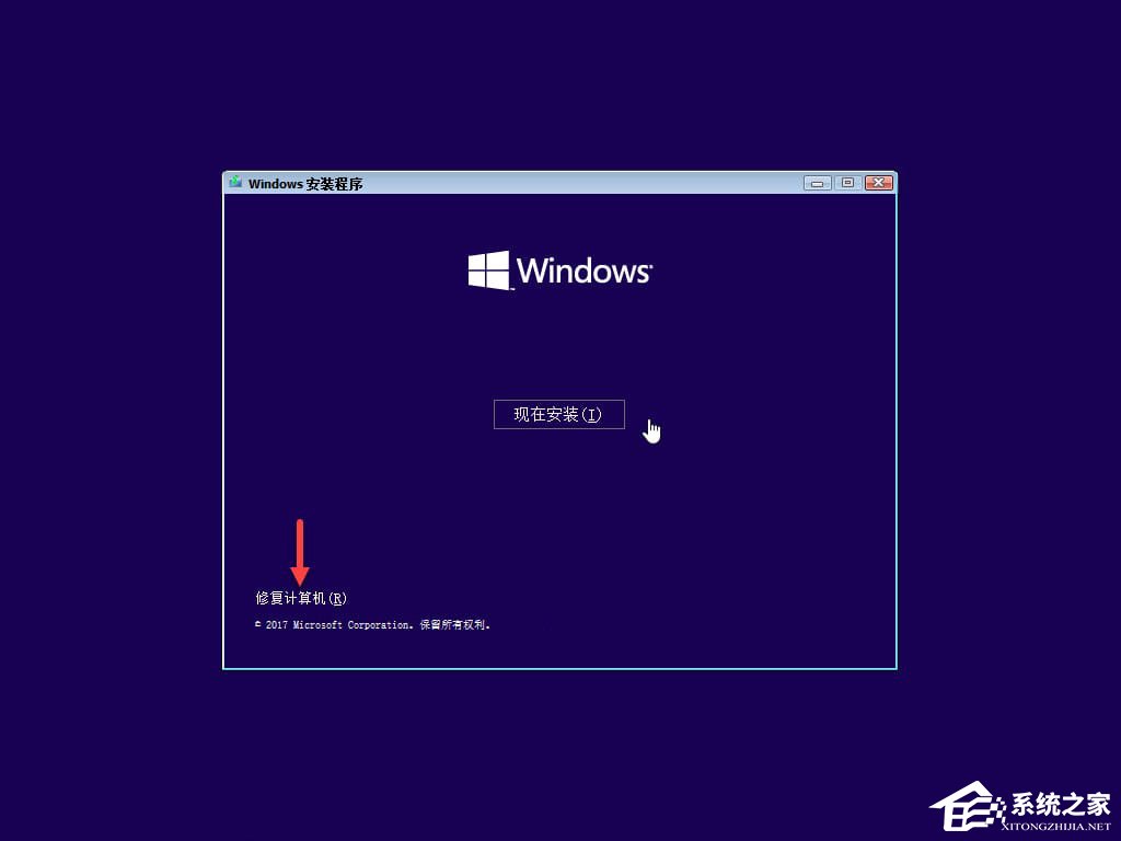 MBR損壞導致Windows10系統(tǒng)無法啟動怎么辦？