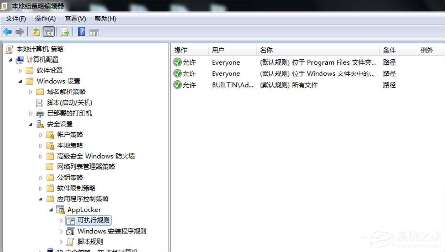 Win7系統下Applocker怎么用？
