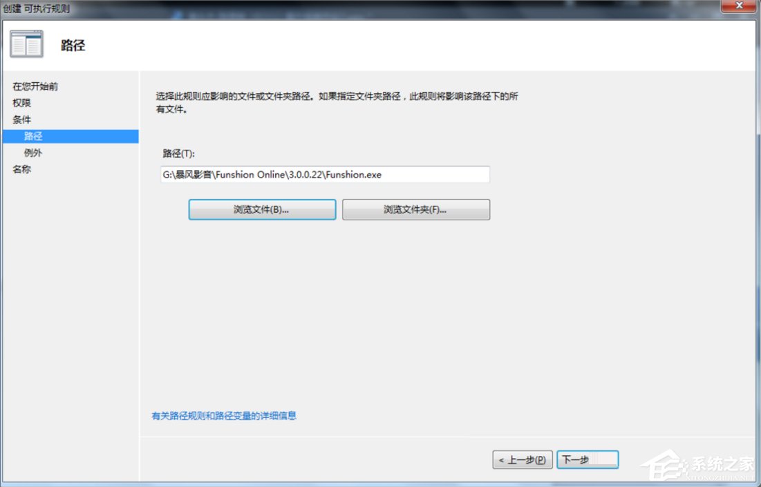 Win7系統下Applocker怎么用？