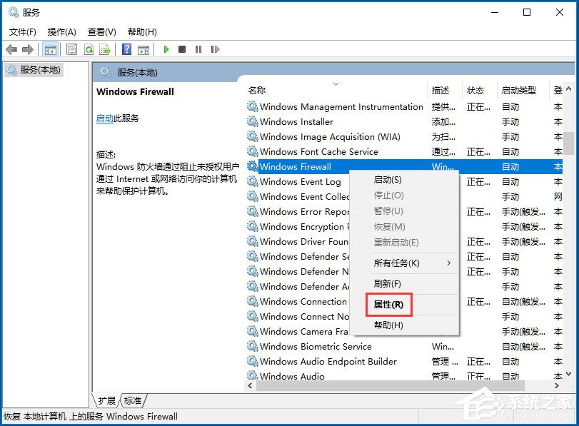 Win10系統音量控制打不開如何解決？