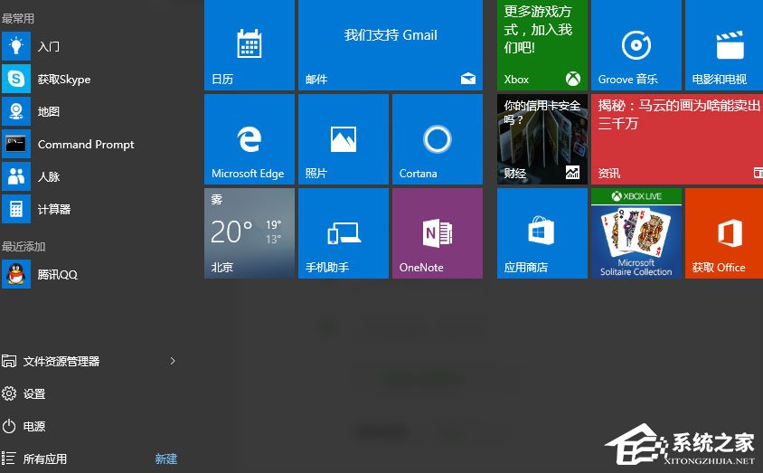 Win10系統音量控制打不開如何解決？