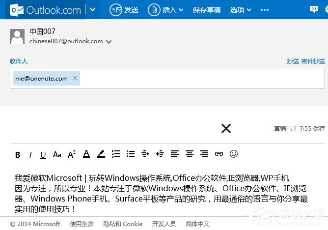 Win10如何發送電子郵件到OneNote以生成筆記？