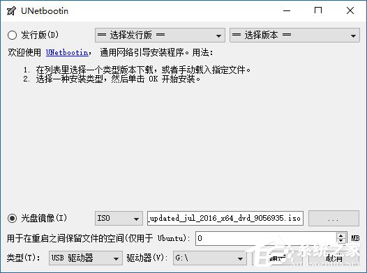 如何使用UNetbootin把Win10 ISO鏡像制作成系統安裝U盤？