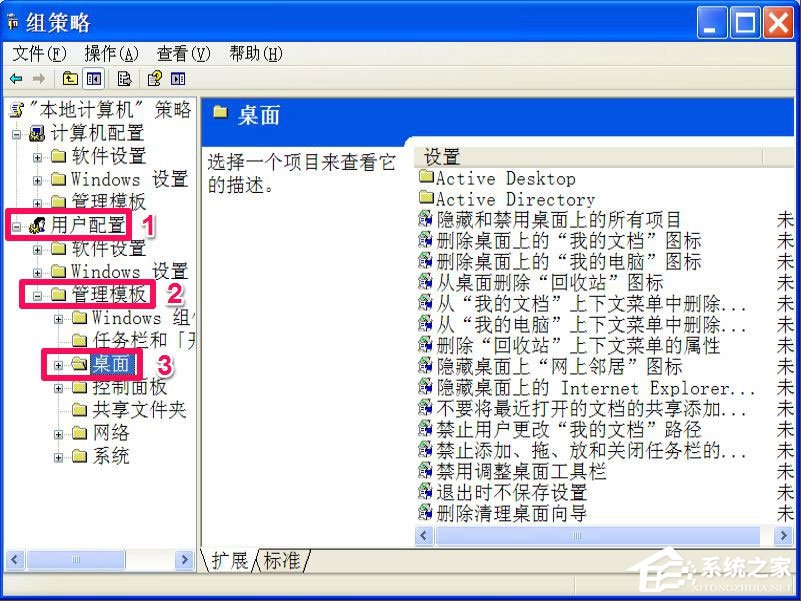 WinXP我的文檔圖標(biāo)不見了怎么辦？
