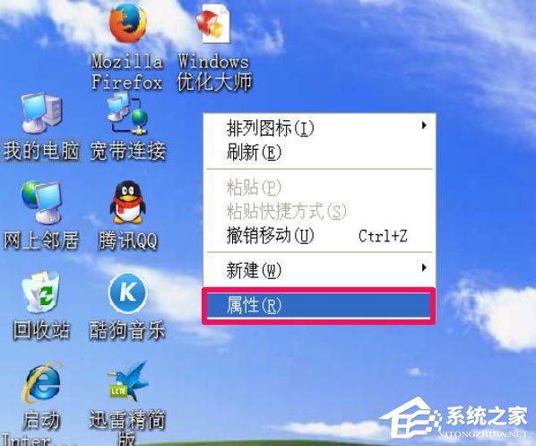WinXP我的文檔圖標(biāo)不見了怎么辦？
