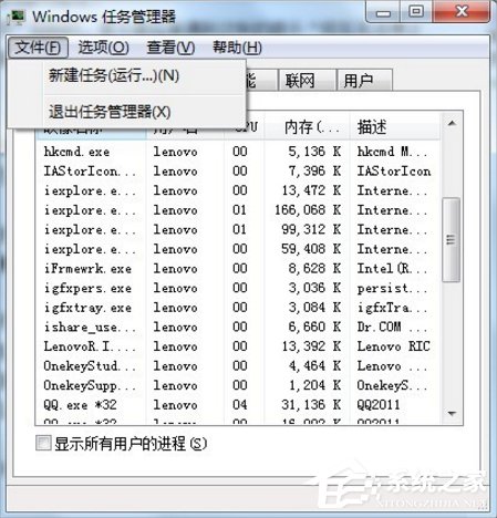 Win7系統(tǒng)U盤(pán)無(wú)法停止通用卷怎么辦？