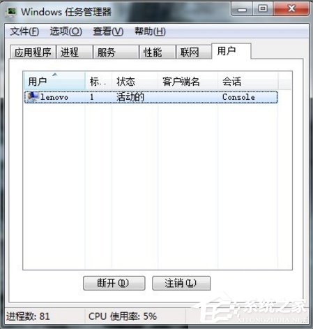 Win7系統(tǒng)U盤(pán)無(wú)法停止通用卷怎么辦？