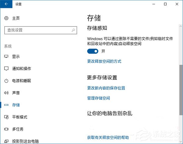 Win10怎樣把軟件安裝到非系統(tǒng)盤？