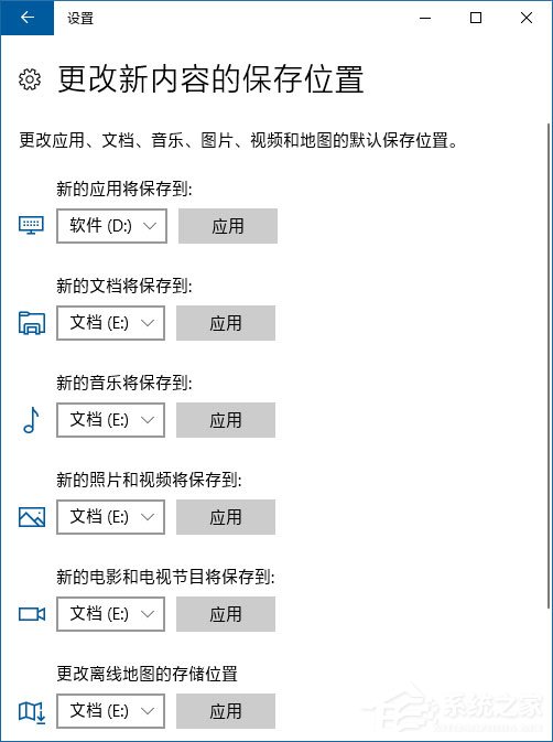 Win10怎樣把軟件安裝到非系統(tǒng)盤？