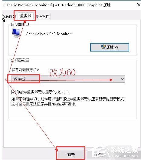 Win10顯示器輸入不支持怎么辦？