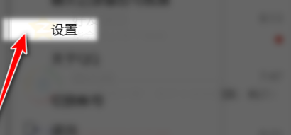QQ關(guān)閉向好友展示我正在玩的QQ游戲教程介紹