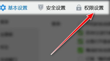 QQ關(guān)閉向好友展示我正在玩的QQ游戲教程介紹