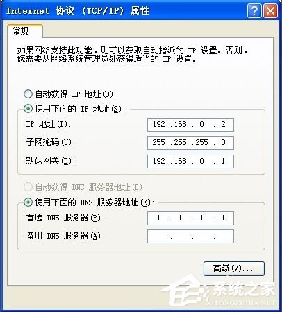 WinXP系統本地連接受限制或無連接怎么辦？
