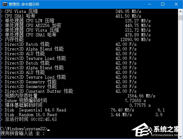 Win10如何使用WinSAT測試Windows體驗指數(shù)？