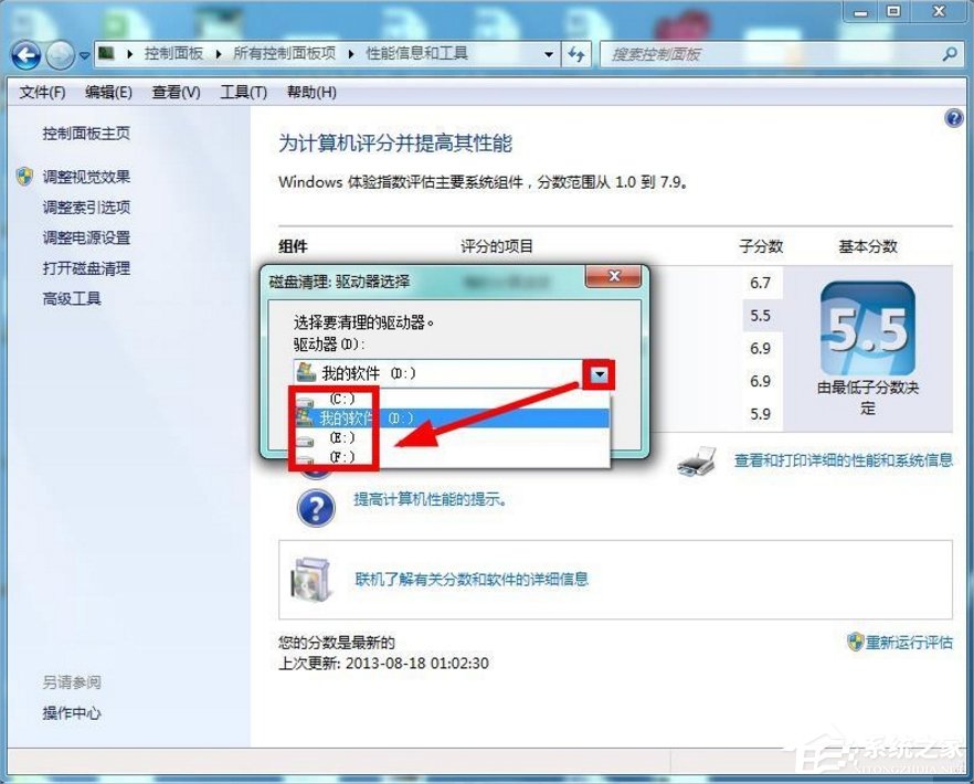 Windows7系統怎么清理磁盤？