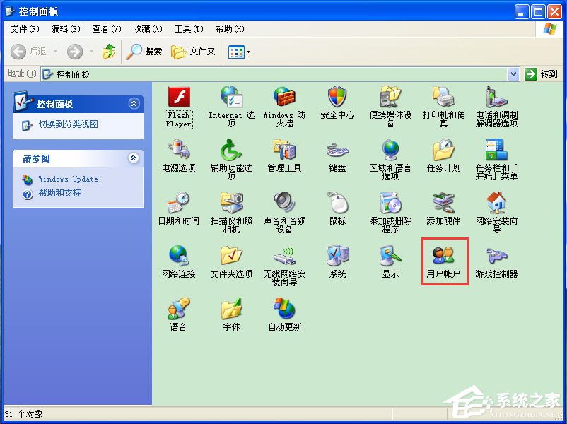 WinXP怎樣給電腦設密碼？WinXP給電腦設密碼的方法